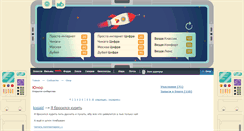 Desktop Screenshot of humor.s125.ru
